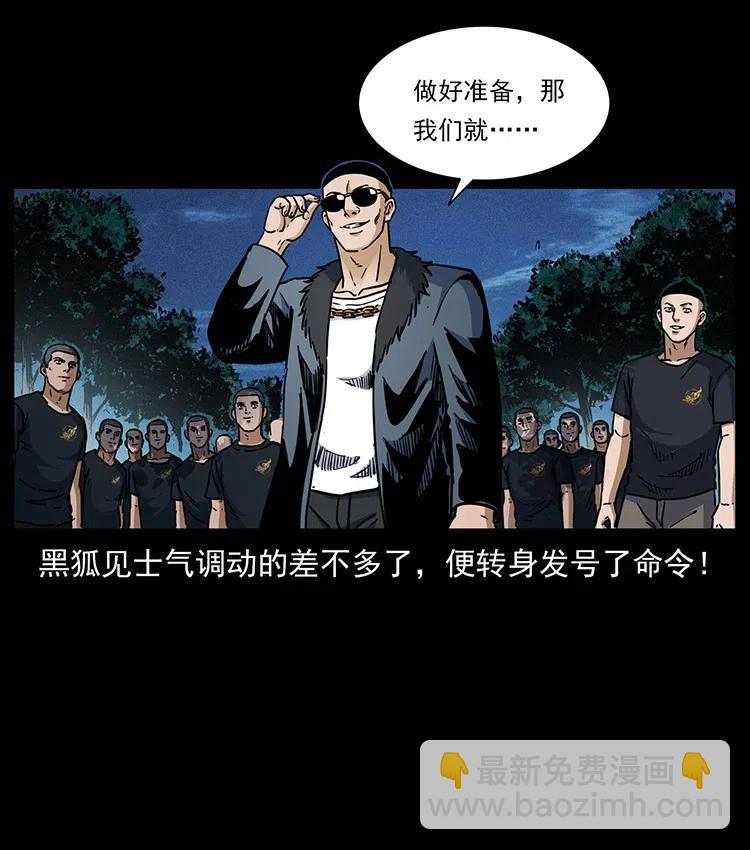 幽冥詭匠 - 353 兄弟抱一下(1/2) - 1