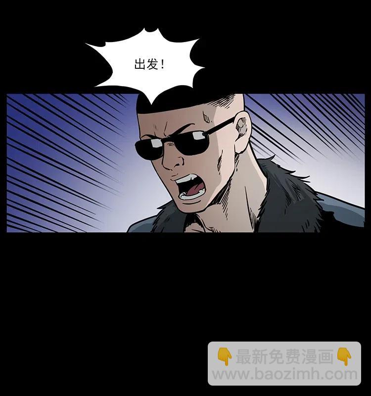 幽冥詭匠 - 353 兄弟抱一下(1/2) - 2