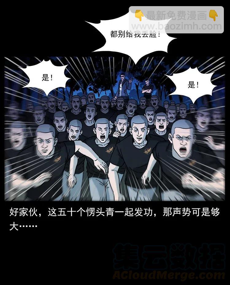 幽冥詭匠 - 353 兄弟抱一下(1/2) - 3