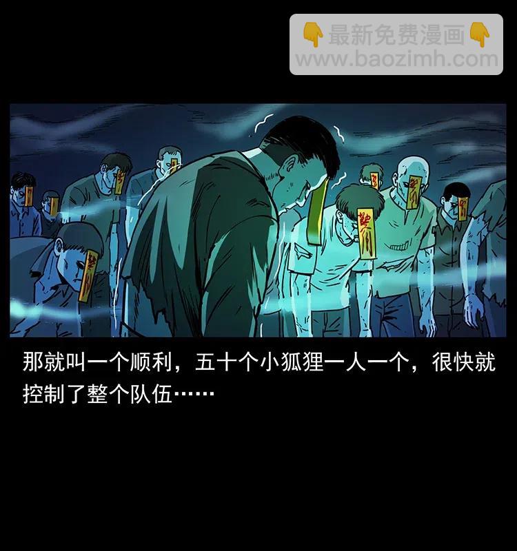 幽冥詭匠 - 353 兄弟抱一下(1/2) - 8