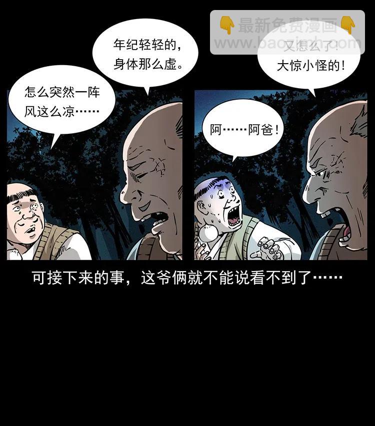 幽冥詭匠 - 353 兄弟抱一下(1/2) - 2