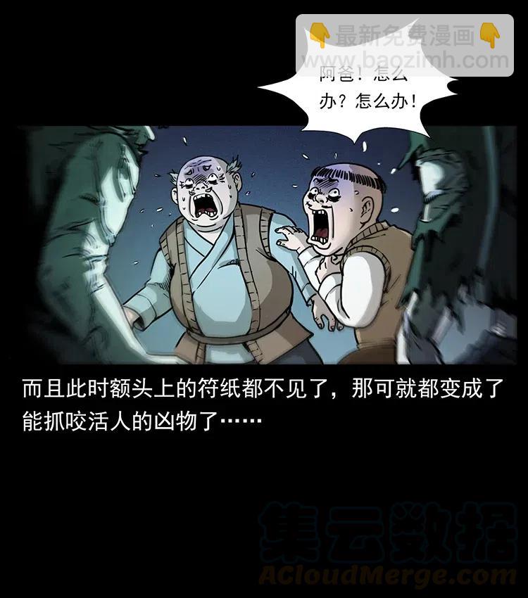 幽冥詭匠 - 353 兄弟抱一下(1/2) - 4