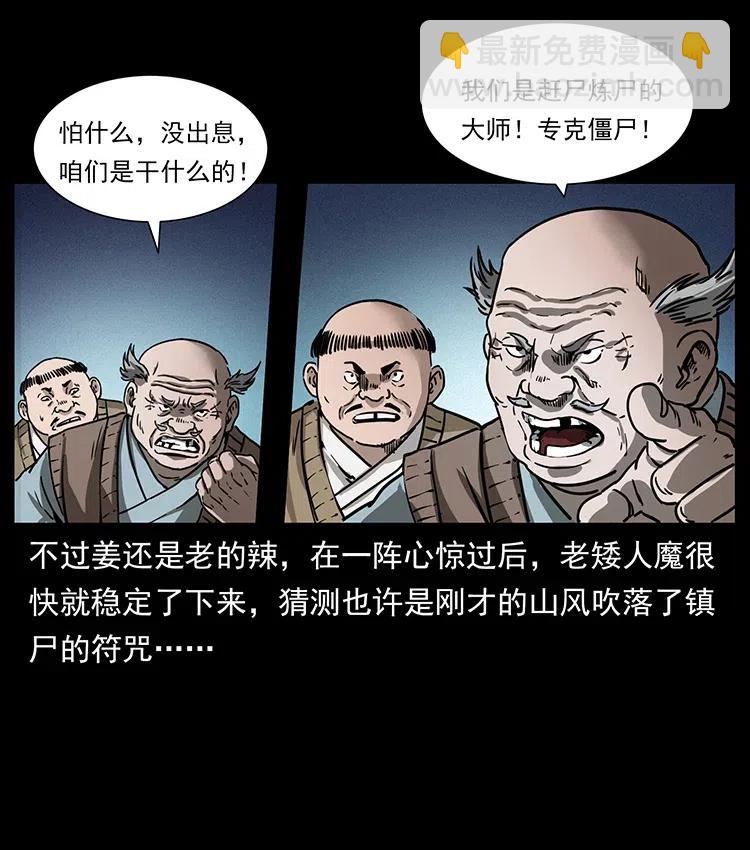 幽冥詭匠 - 353 兄弟抱一下(1/2) - 5