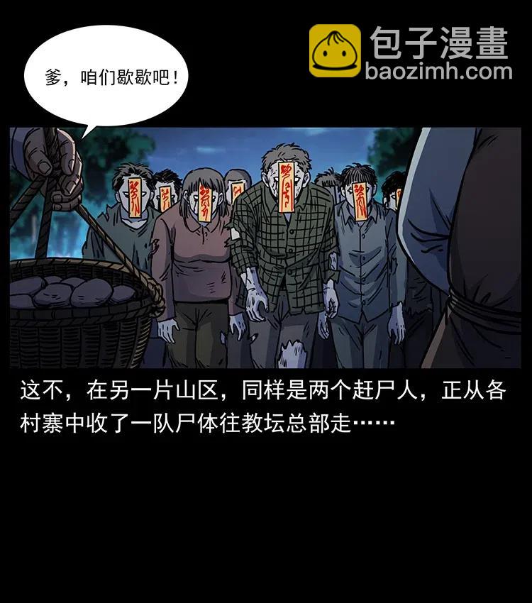 幽冥詭匠 - 353 兄弟抱一下(1/2) - 3