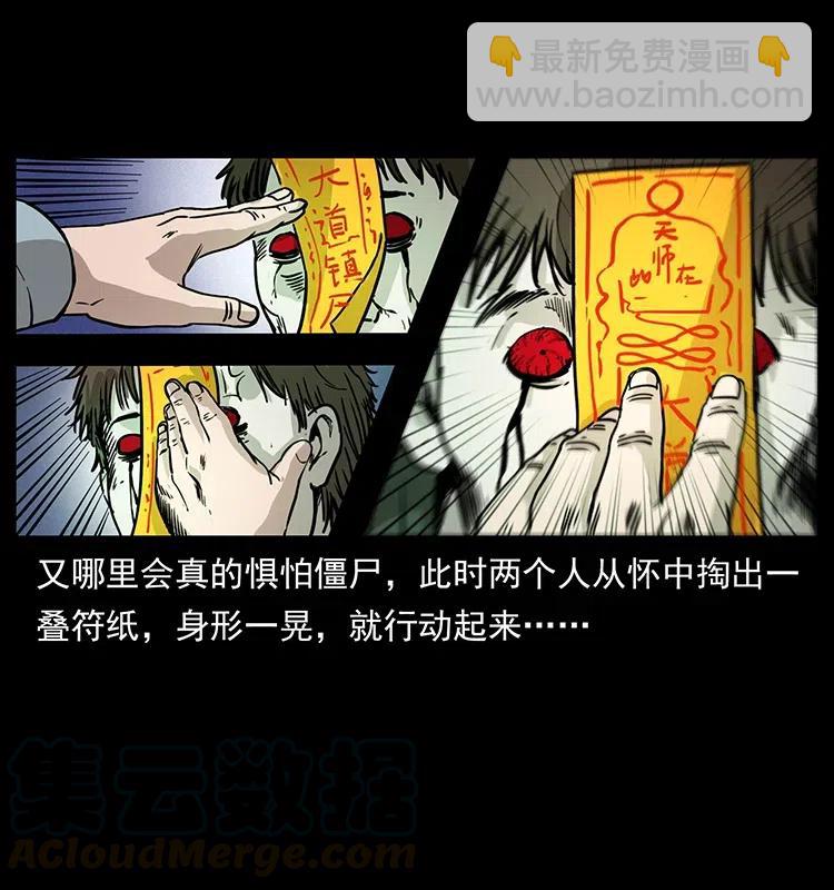 幽冥詭匠 - 353 兄弟抱一下(1/2) - 7