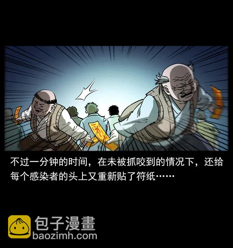 幽冥詭匠 - 353 兄弟抱一下(1/2) - 8