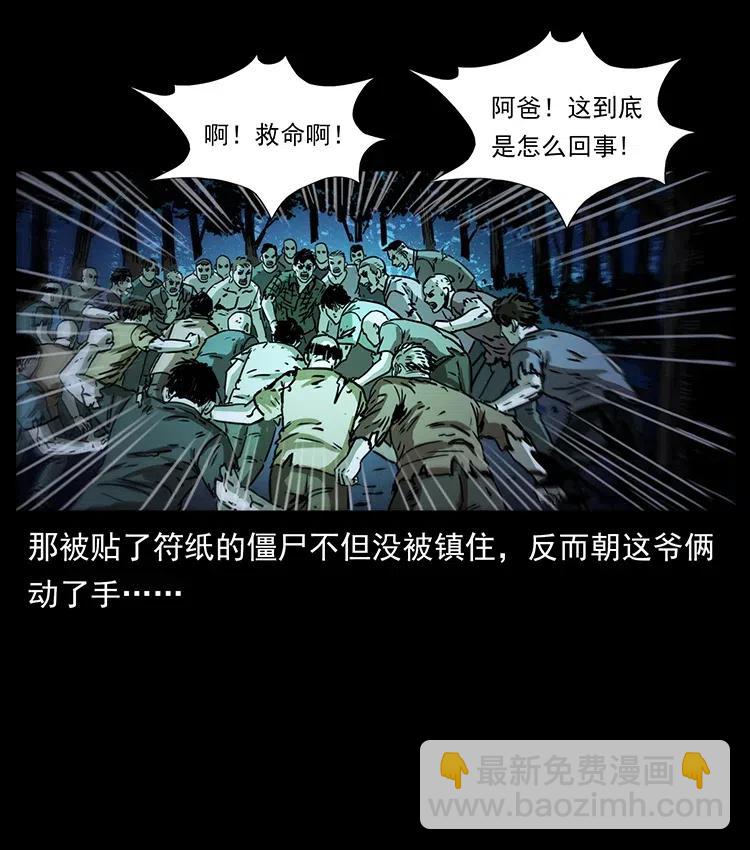 幽冥詭匠 - 353 兄弟抱一下(1/2) - 3