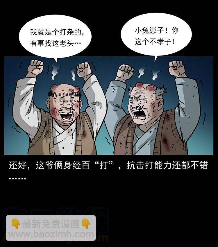 幽冥詭匠 - 353 兄弟抱一下(1/2) - 5