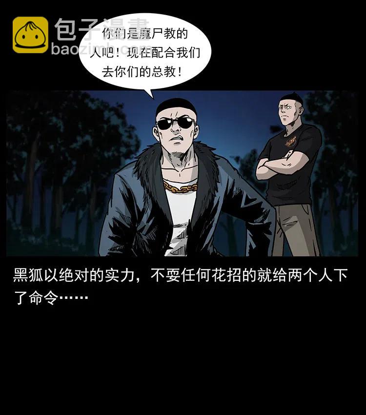 幽冥詭匠 - 353 兄弟抱一下(1/2) - 7