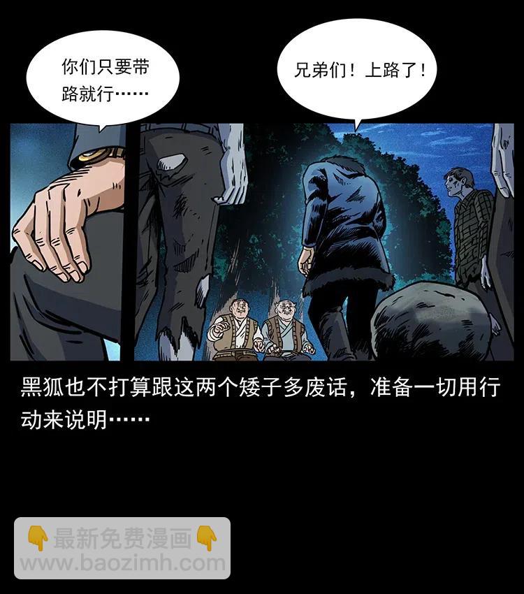 幽冥詭匠 - 353 兄弟抱一下(1/2) - 7