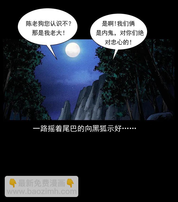 幽冥詭匠 - 353 兄弟抱一下(2/2) - 5