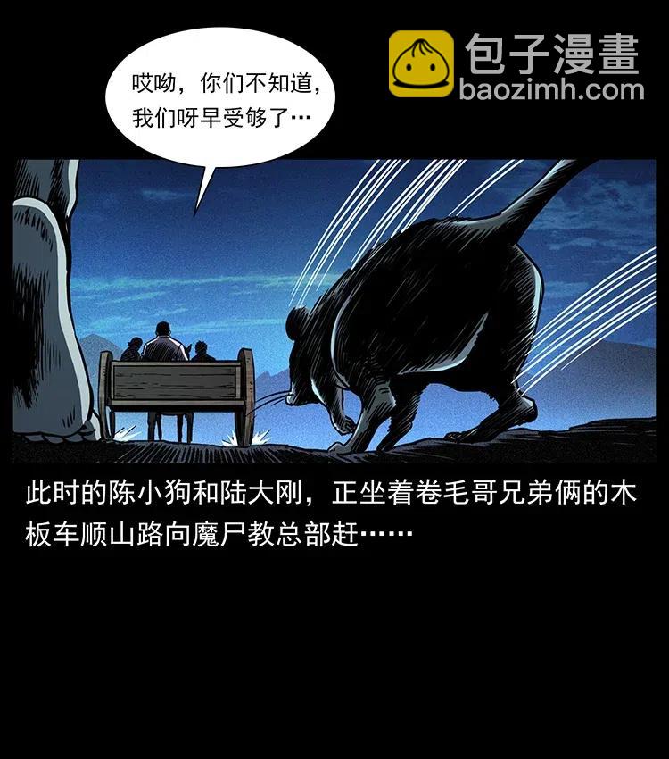 幽冥詭匠 - 353 兄弟抱一下(2/2) - 7