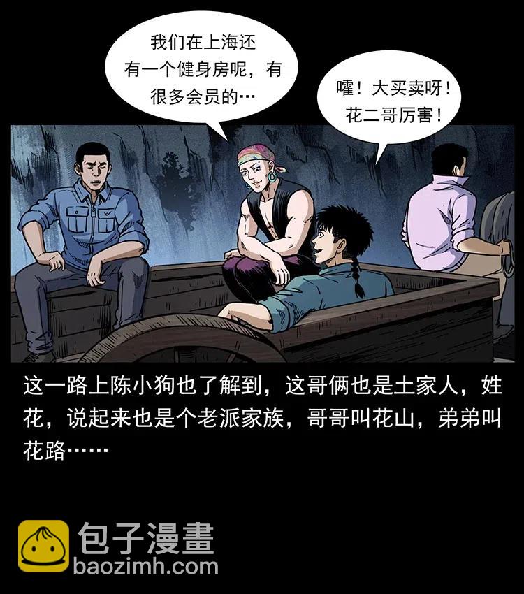 幽冥詭匠 - 353 兄弟抱一下(2/2) - 1