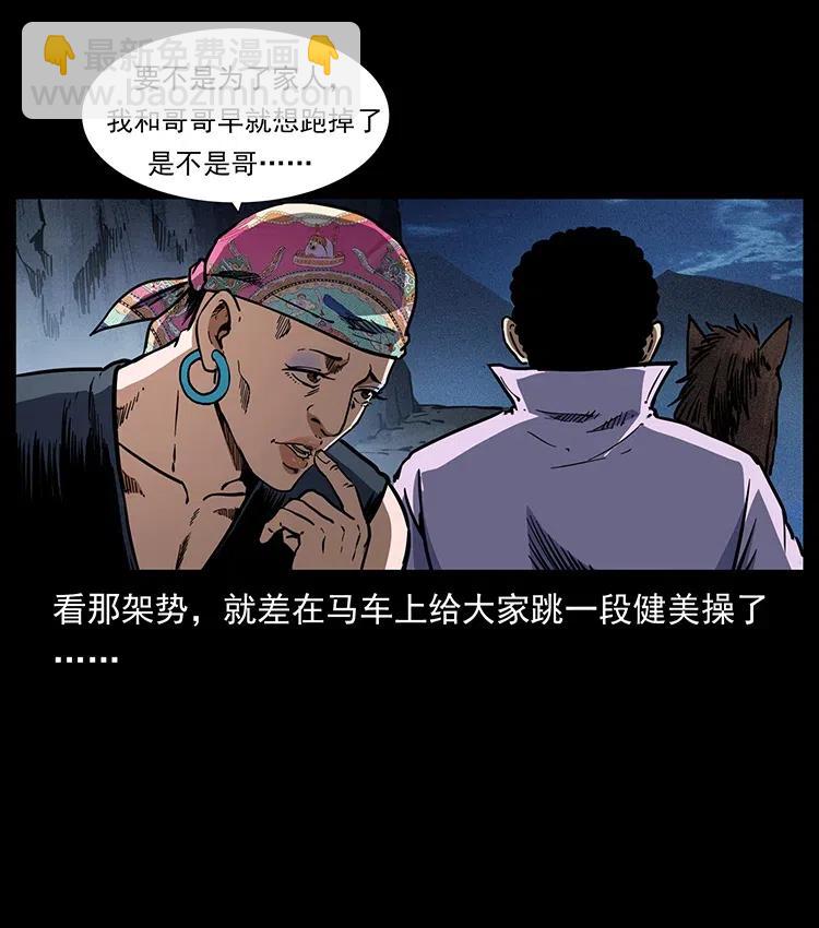 幽冥詭匠 - 353 兄弟抱一下(2/2) - 3