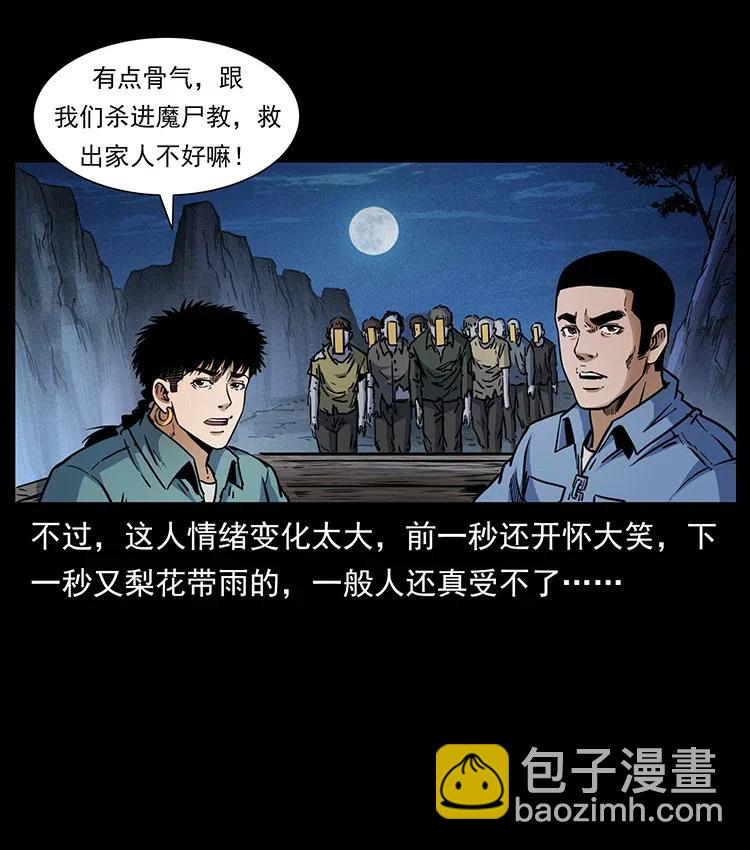 幽冥詭匠 - 353 兄弟抱一下(2/2) - 4