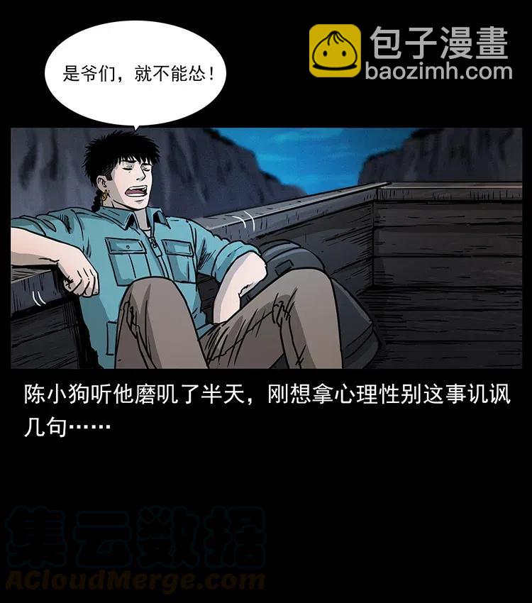 幽冥詭匠 - 353 兄弟抱一下(2/2) - 5