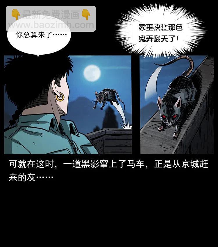 幽冥詭匠 - 353 兄弟抱一下(2/2) - 6