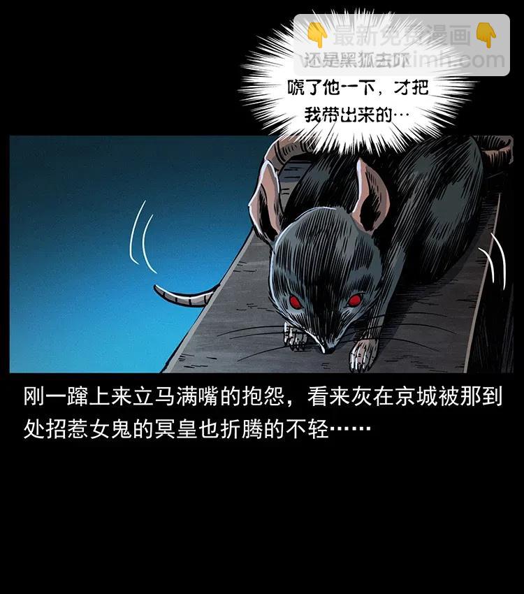 幽冥詭匠 - 353 兄弟抱一下(2/2) - 7