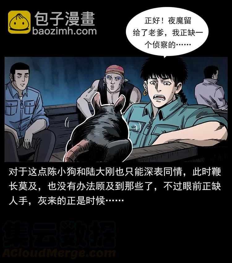 幽冥詭匠 - 353 兄弟抱一下(2/2) - 1