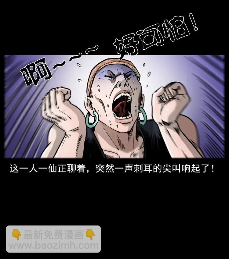 幽冥詭匠 - 353 兄弟抱一下(2/2) - 2