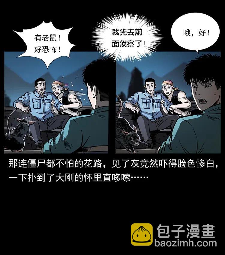 幽冥詭匠 - 353 兄弟抱一下(2/2) - 3