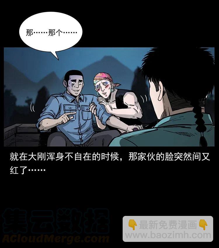 幽冥詭匠 - 353 兄弟抱一下(2/2) - 4