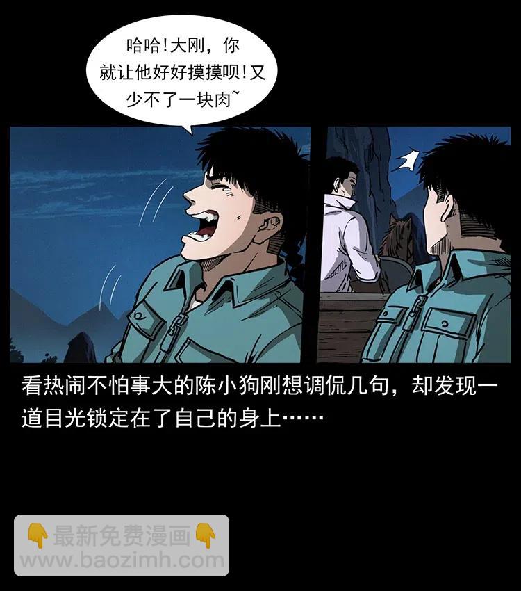 幽冥詭匠 - 353 兄弟抱一下(2/2) - 6