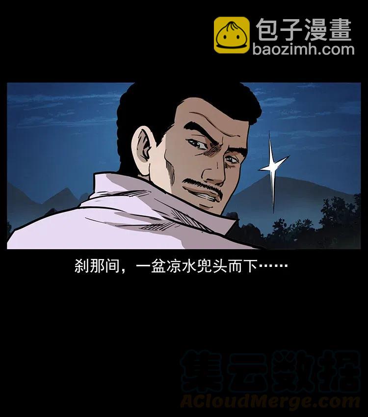 幽冥詭匠 - 353 兄弟抱一下(2/2) - 7