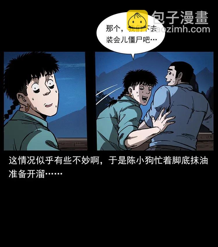 幽冥詭匠 - 353 兄弟抱一下(2/2) - 1