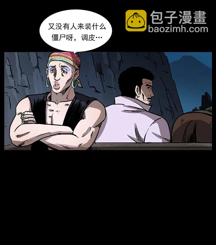 幽冥詭匠 - 353 兄弟抱一下(2/2) - 2