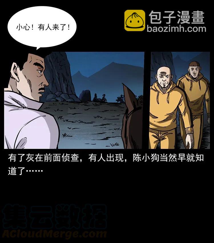 幽冥詭匠 - 353 兄弟抱一下(2/2) - 3