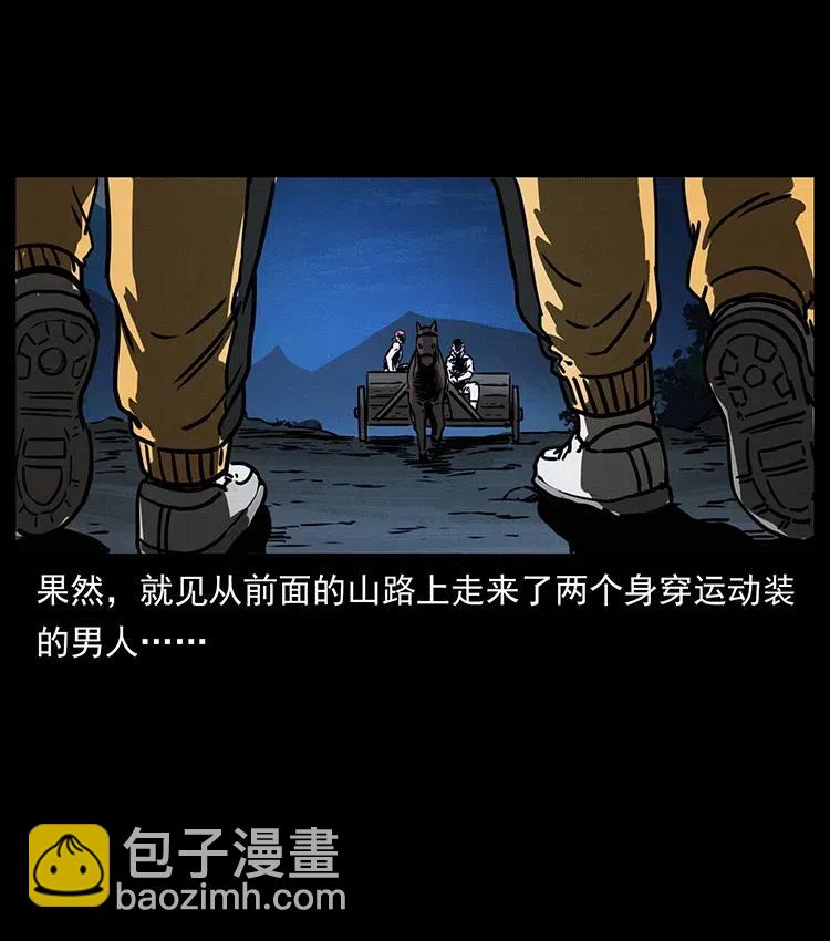 幽冥詭匠 - 353 兄弟抱一下(2/2) - 4