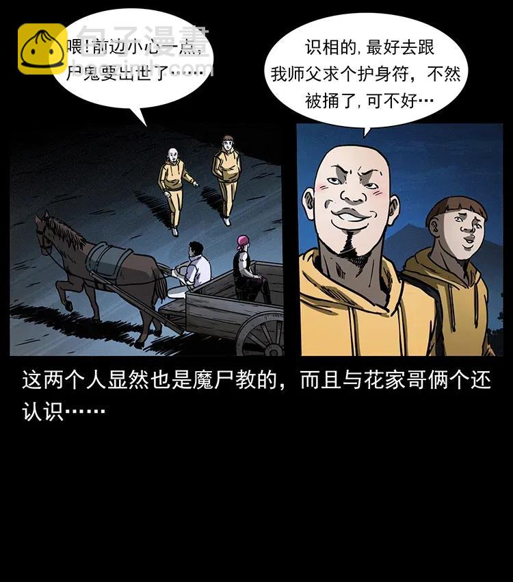 幽冥詭匠 - 353 兄弟抱一下(2/2) - 5