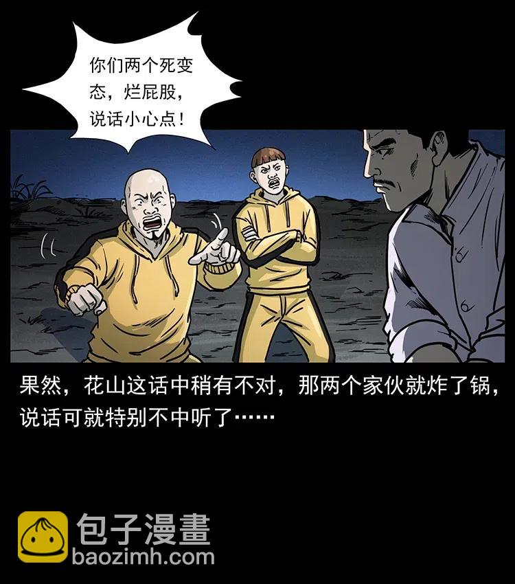 幽冥詭匠 - 353 兄弟抱一下(2/2) - 7