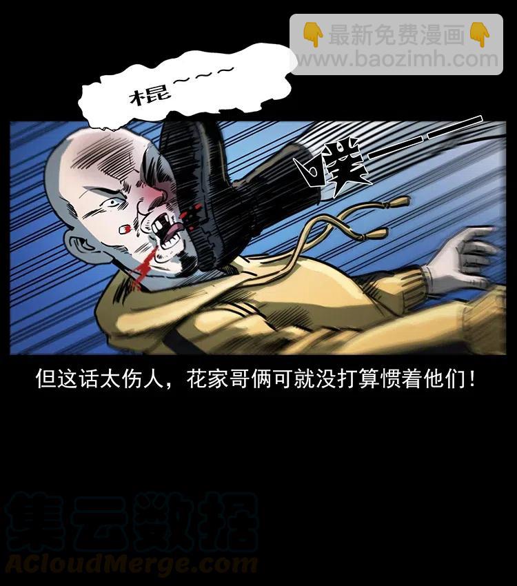 幽冥詭匠 - 353 兄弟抱一下(2/2) - 2