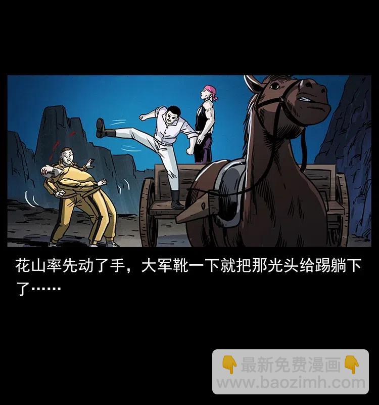 幽冥詭匠 - 353 兄弟抱一下(2/2) - 3