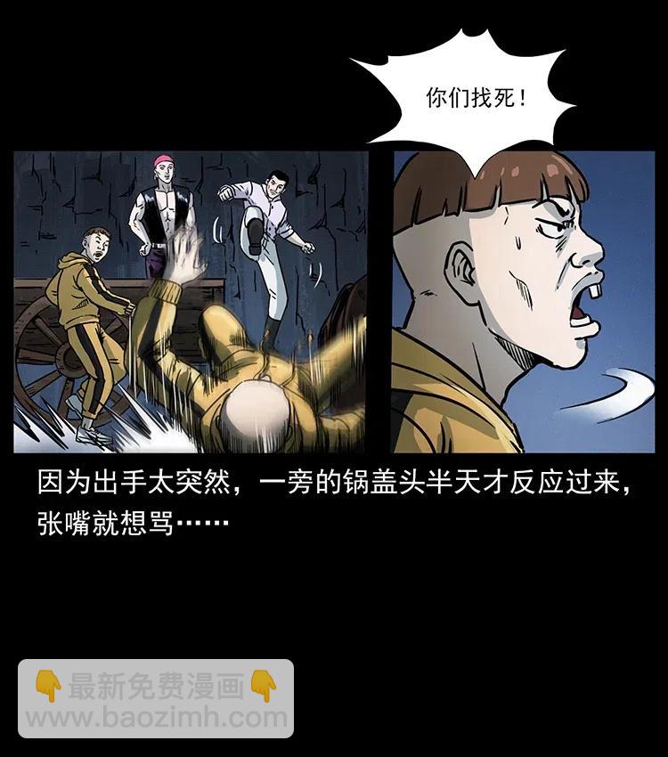 幽冥詭匠 - 353 兄弟抱一下(2/2) - 4