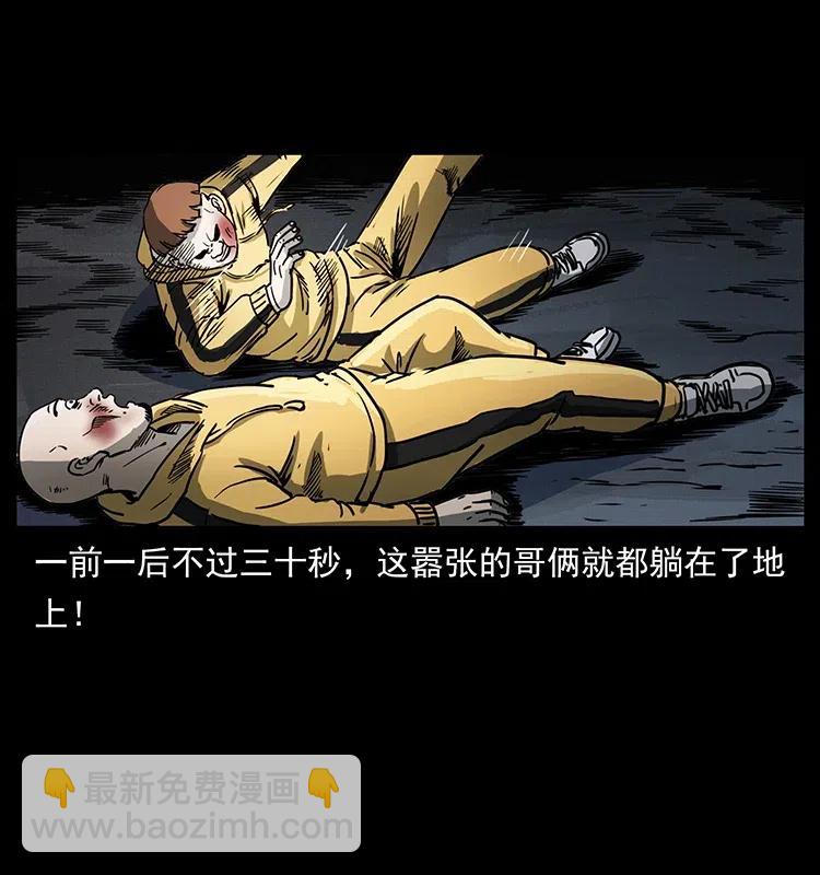 幽冥詭匠 - 353 兄弟抱一下(2/2) - 6