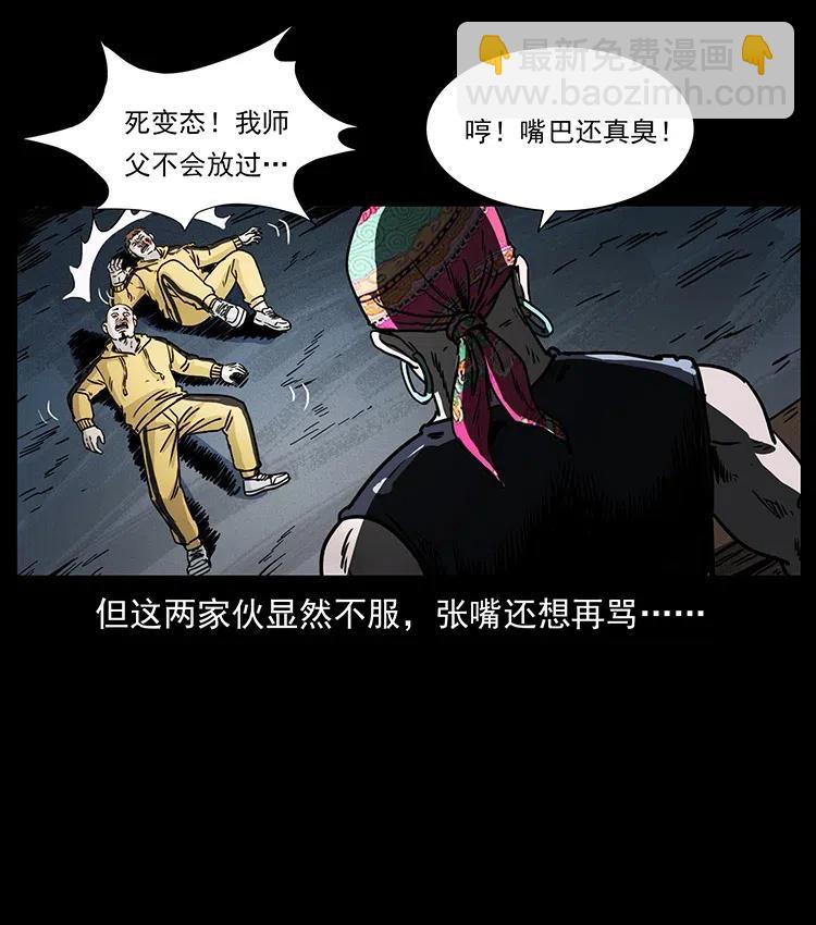 幽冥詭匠 - 353 兄弟抱一下(2/2) - 7