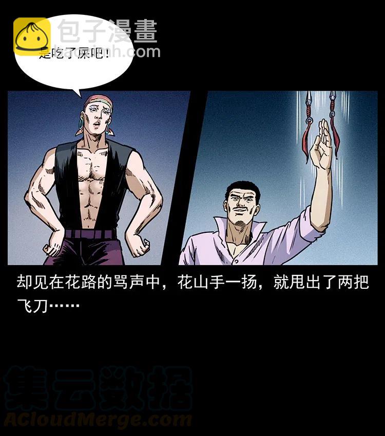 幽冥詭匠 - 353 兄弟抱一下(2/2) - 1