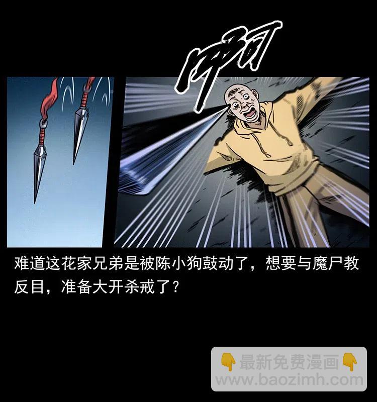 幽冥詭匠 - 353 兄弟抱一下(2/2) - 2