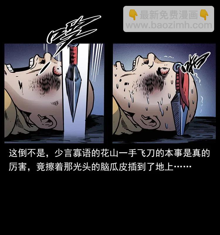 幽冥詭匠 - 353 兄弟抱一下(2/2) - 3