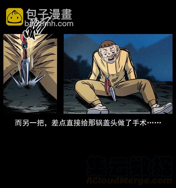 幽冥詭匠 - 353 兄弟抱一下(2/2) - 4