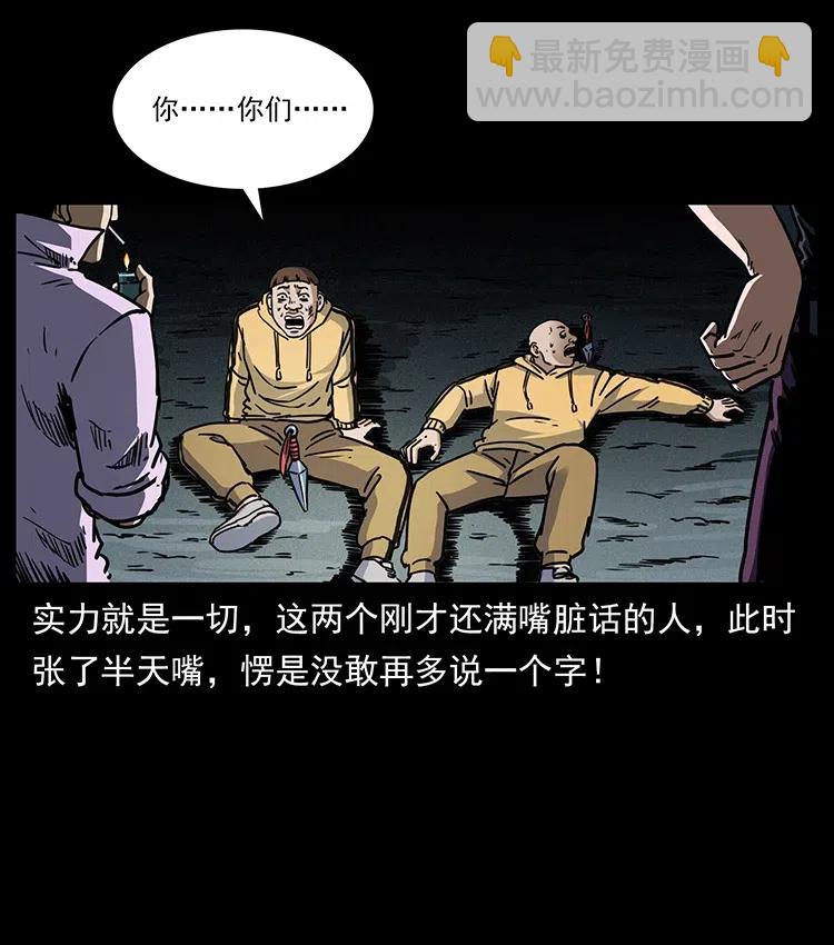 幽冥詭匠 - 353 兄弟抱一下(2/2) - 5