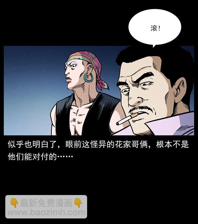 幽冥詭匠 - 353 兄弟抱一下(2/2) - 6