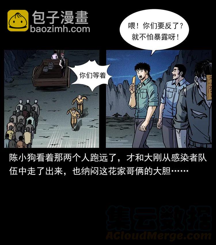 幽冥詭匠 - 353 兄弟抱一下(2/2) - 7