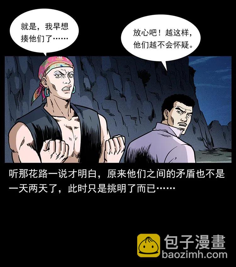 幽冥詭匠 - 353 兄弟抱一下(2/2) - 1