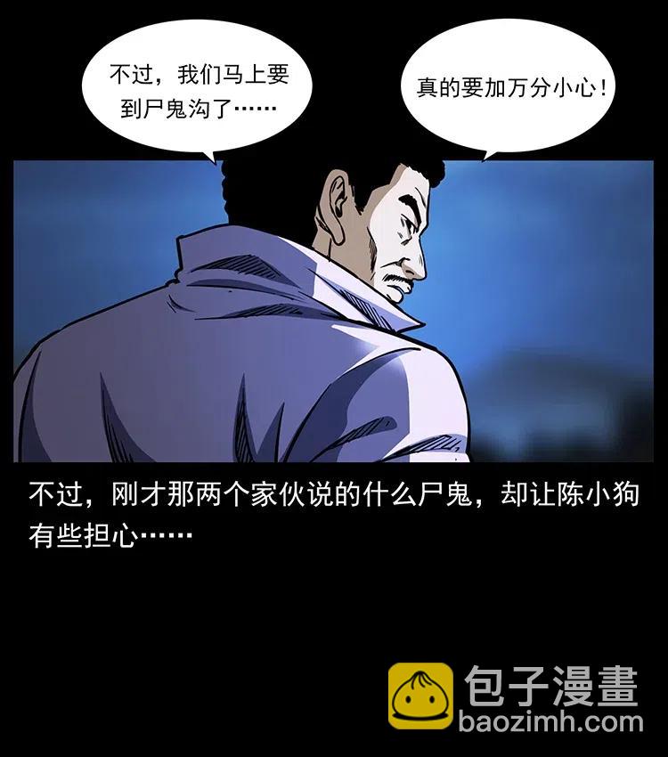 幽冥詭匠 - 353 兄弟抱一下(2/2) - 2