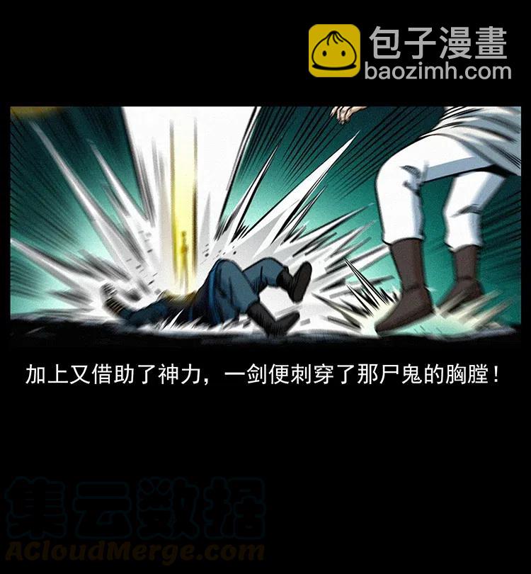 幽冥詭匠 - 355 天師！天師！(1/2) - 5