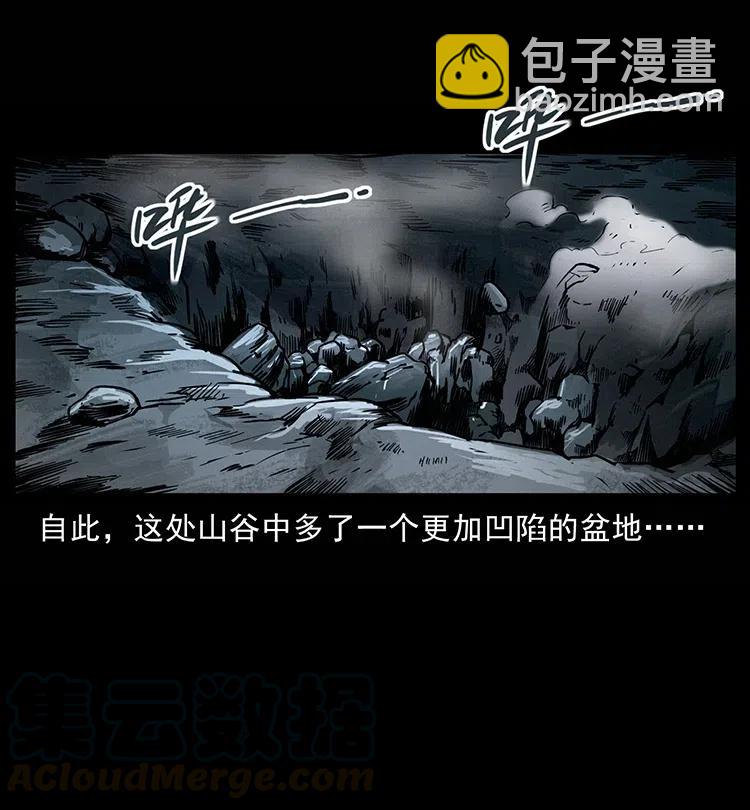 幽冥詭匠 - 355 天師！天師！(1/2) - 3